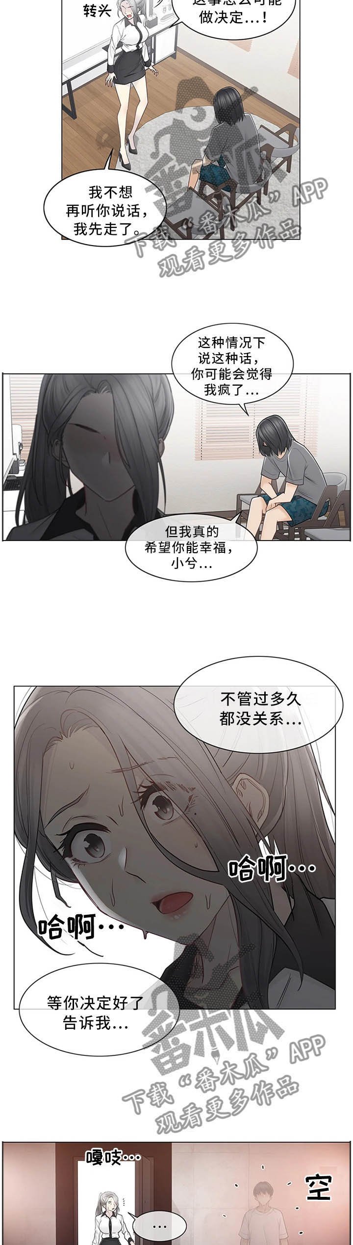 第53章：和好