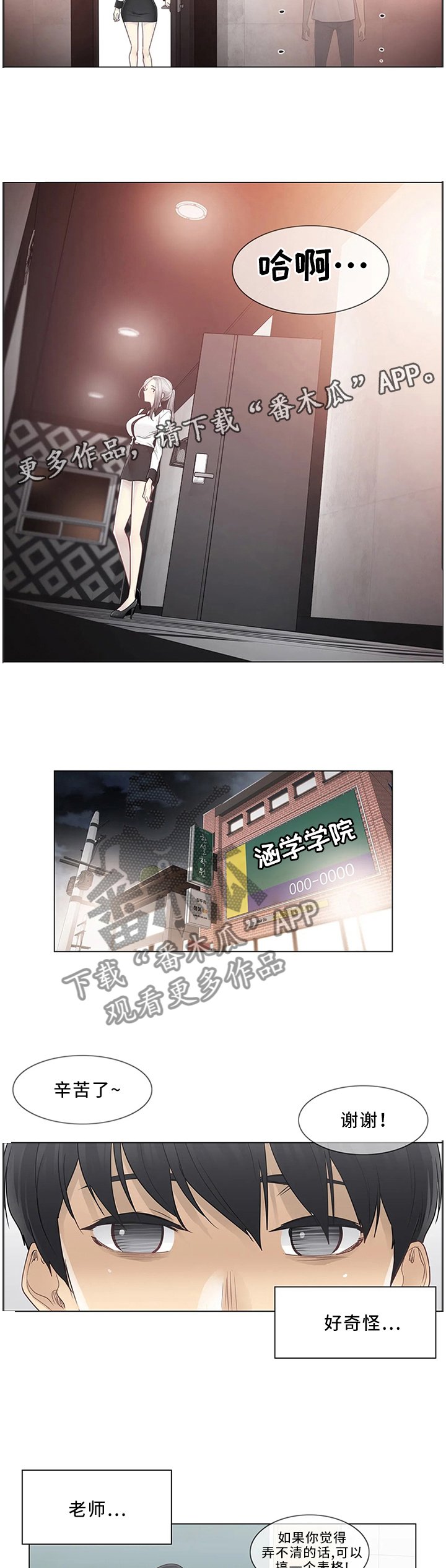 第53章：和好