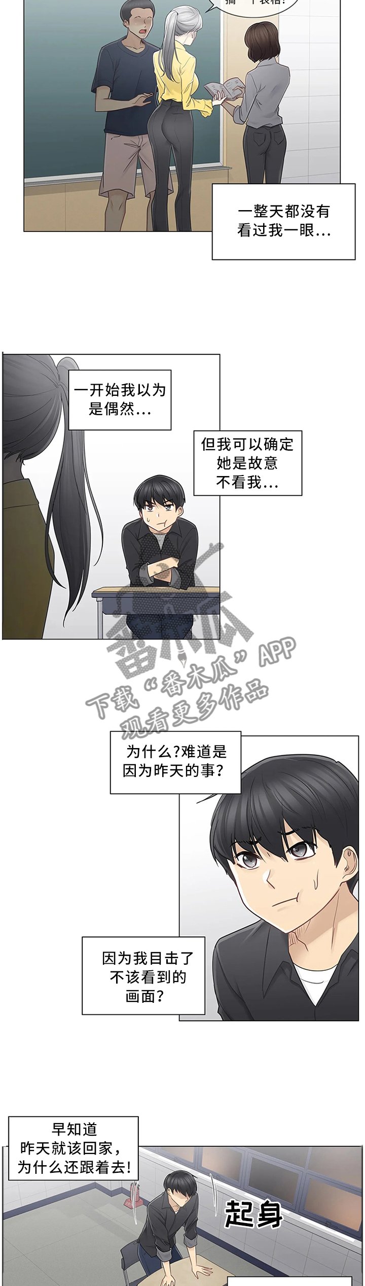 第53章：和好