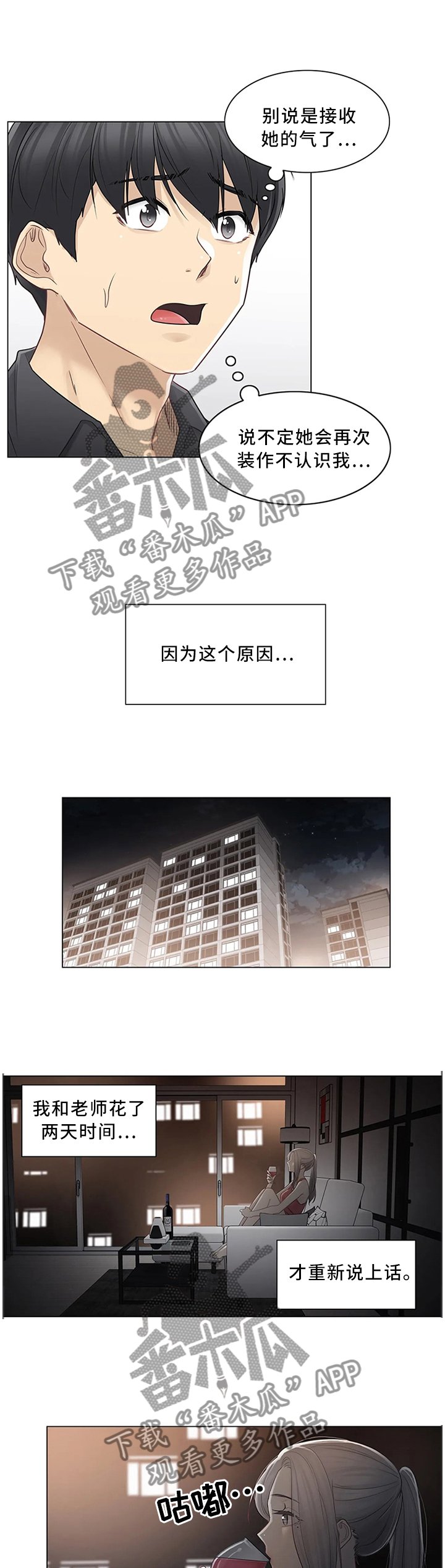 第53章：和好