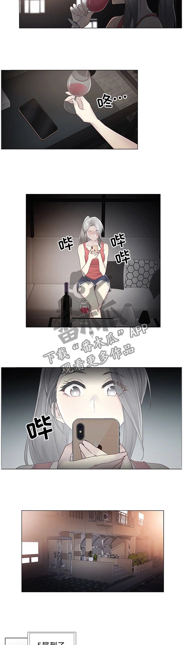 第53章：和好