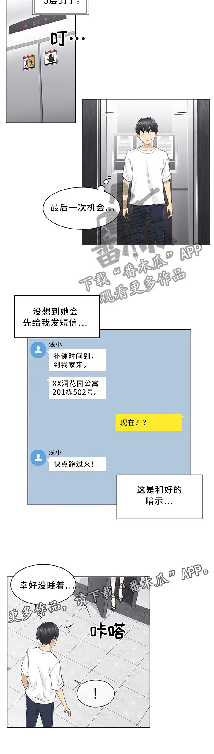 第53章：和好