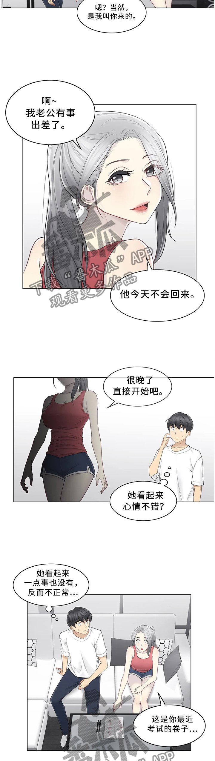 第54章：奖励