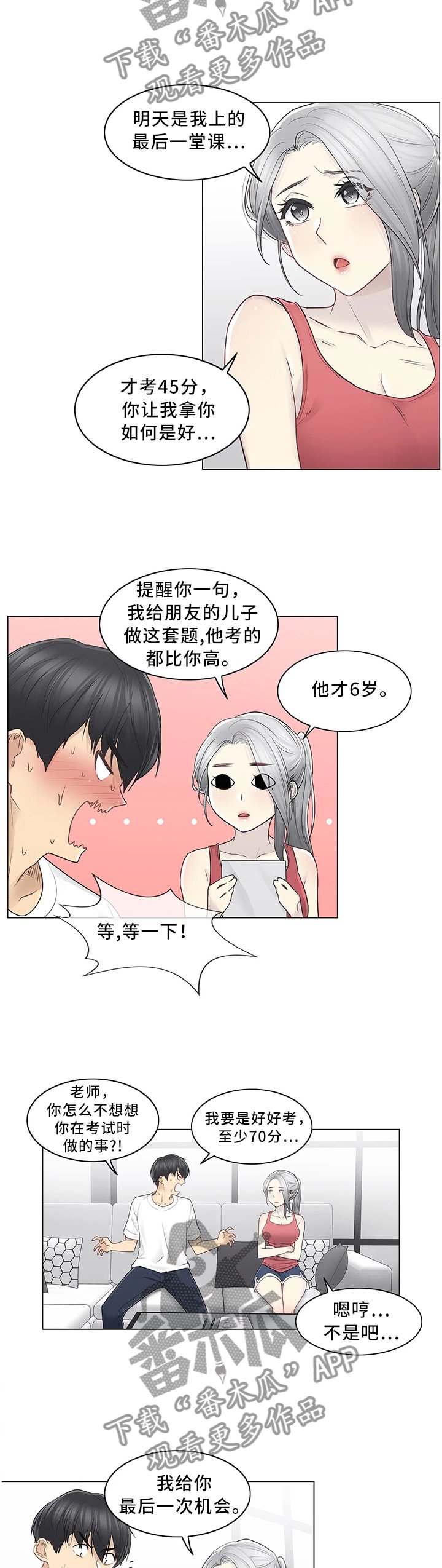 第54章：奖励