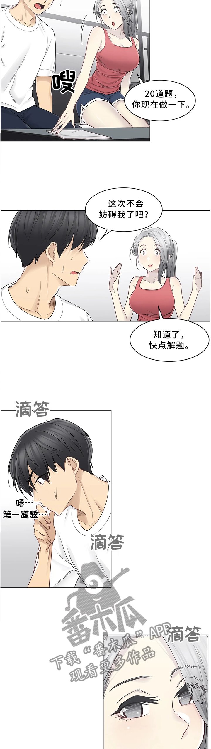 第54章：奖励