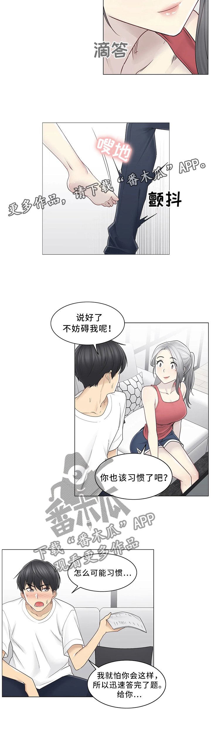 第54章：奖励