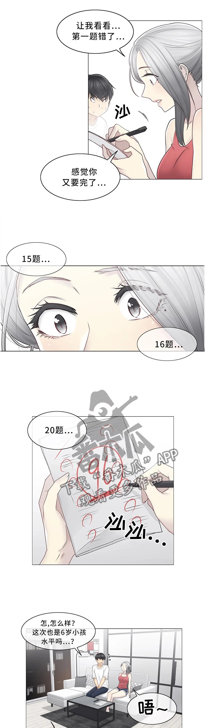 第54章：奖励