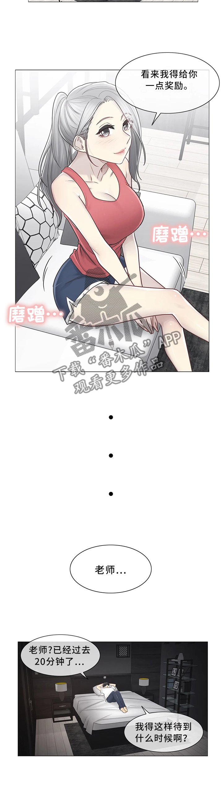 第54章：奖励