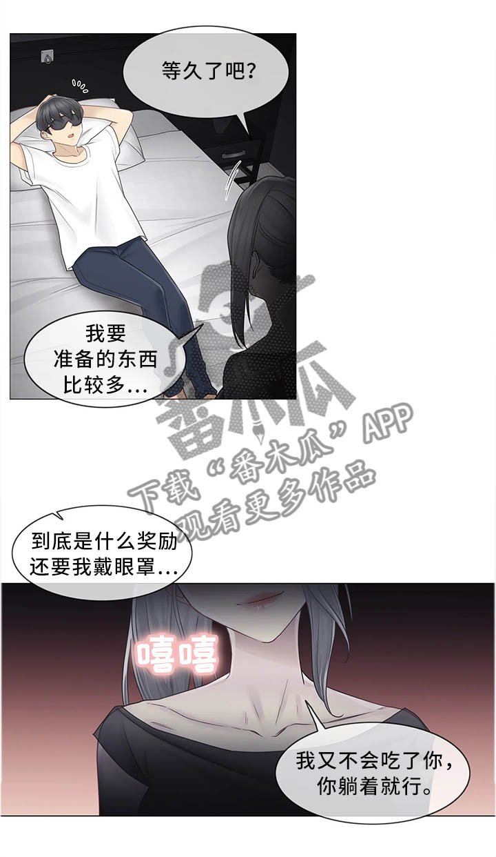 第54章：奖励