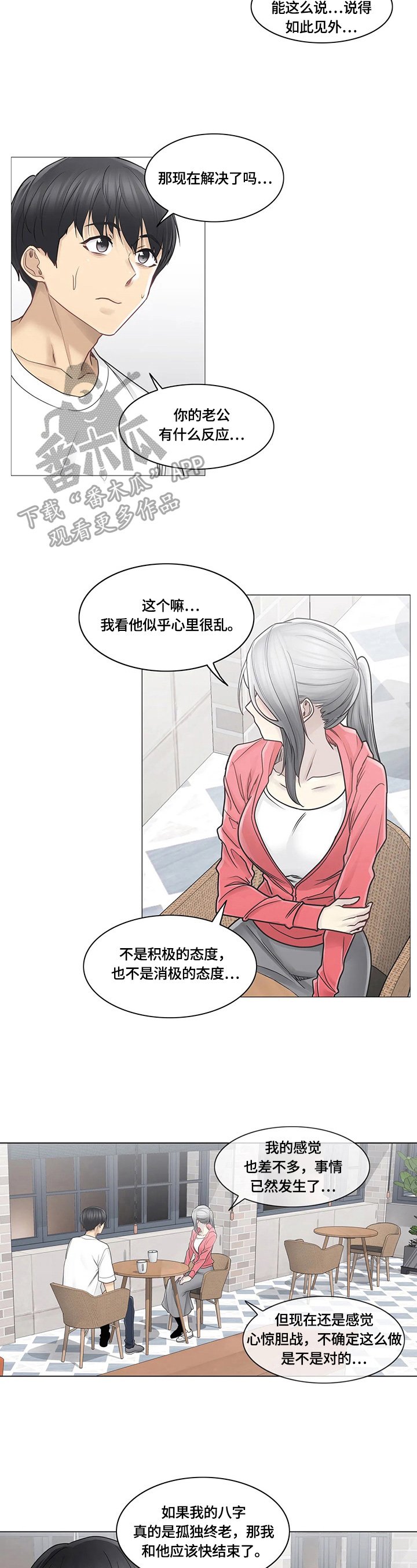 第55章：惊讶