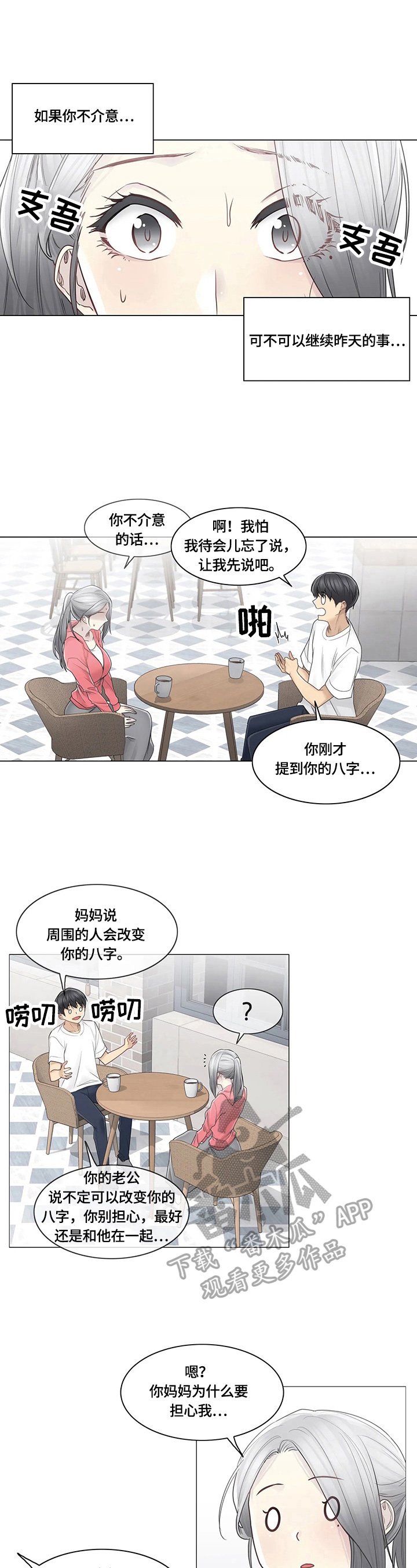 第55章：惊讶