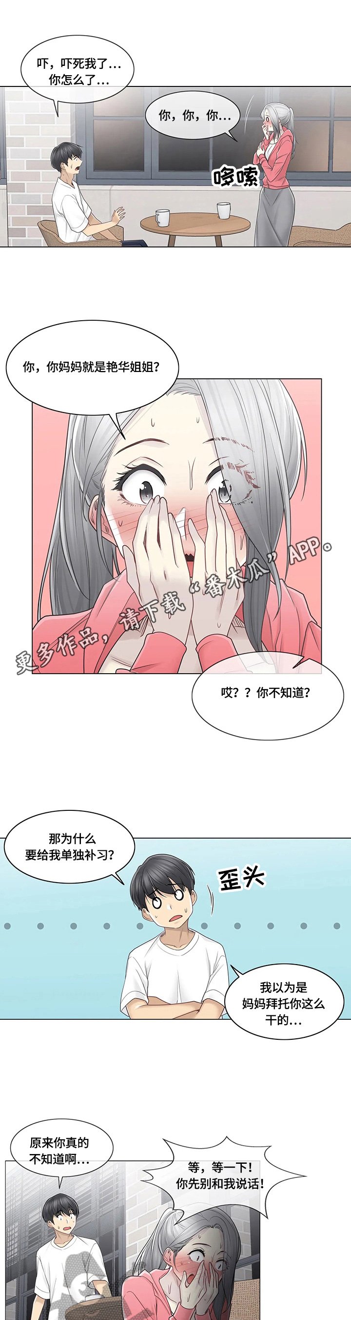 第55章：惊讶