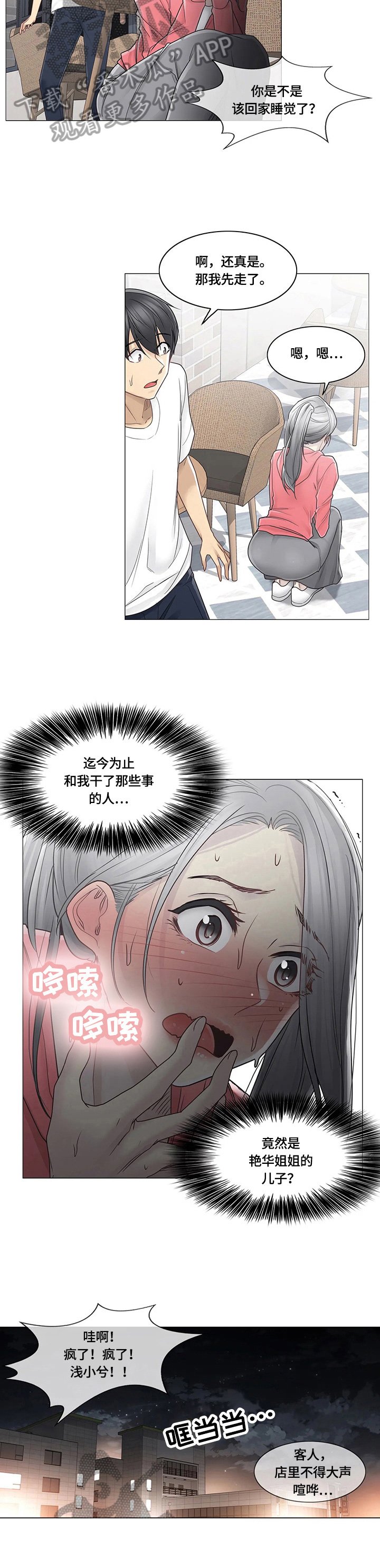 第55章：惊讶