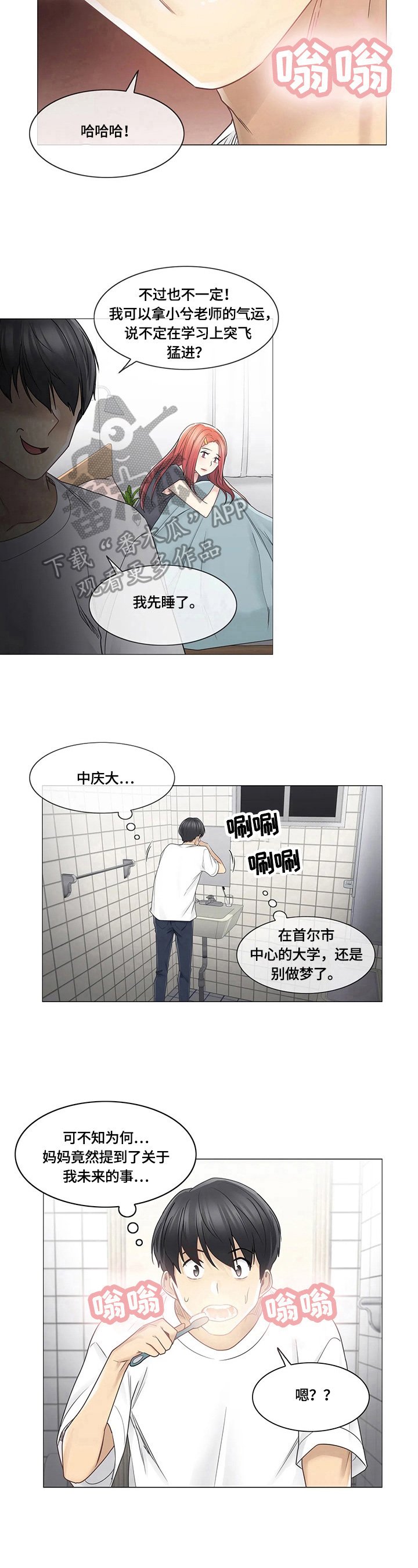 第56章：目标