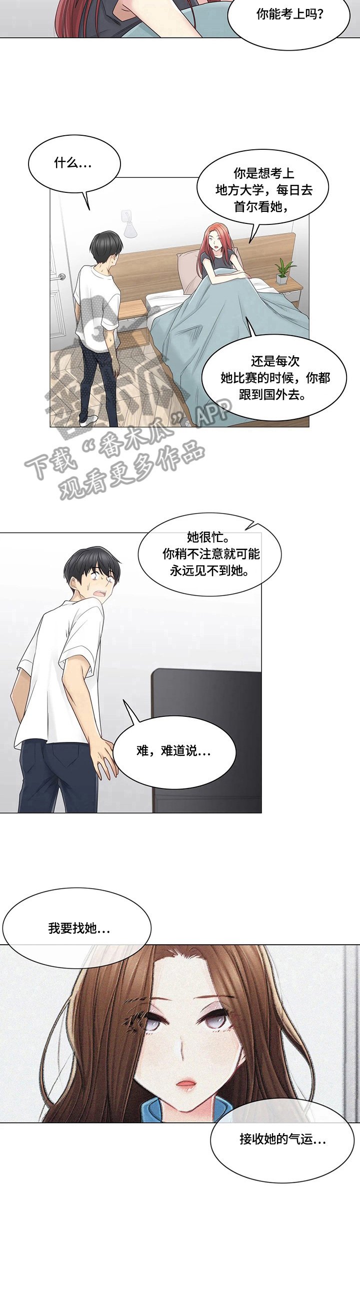 第56章：目标
