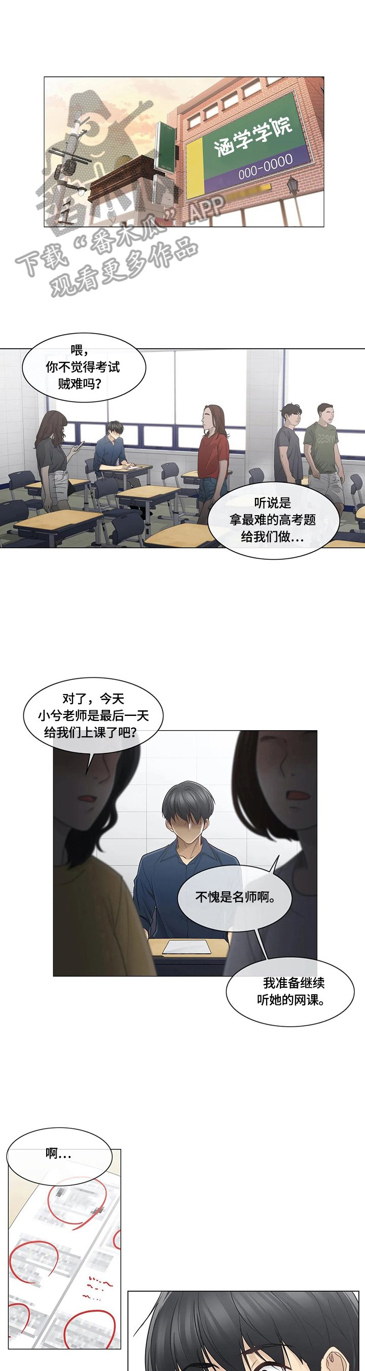 第57章：熟人
