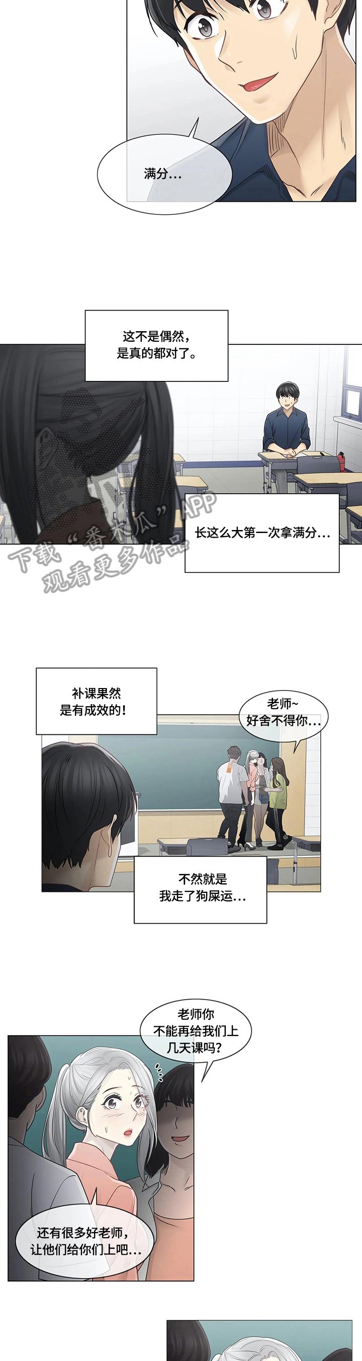 第57章：熟人