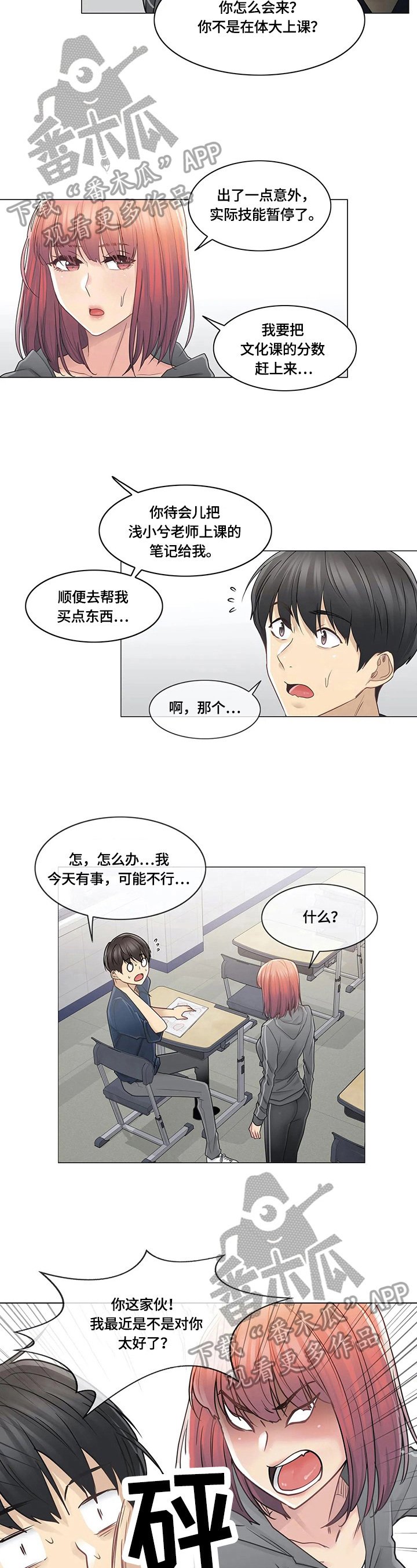 第57章：熟人