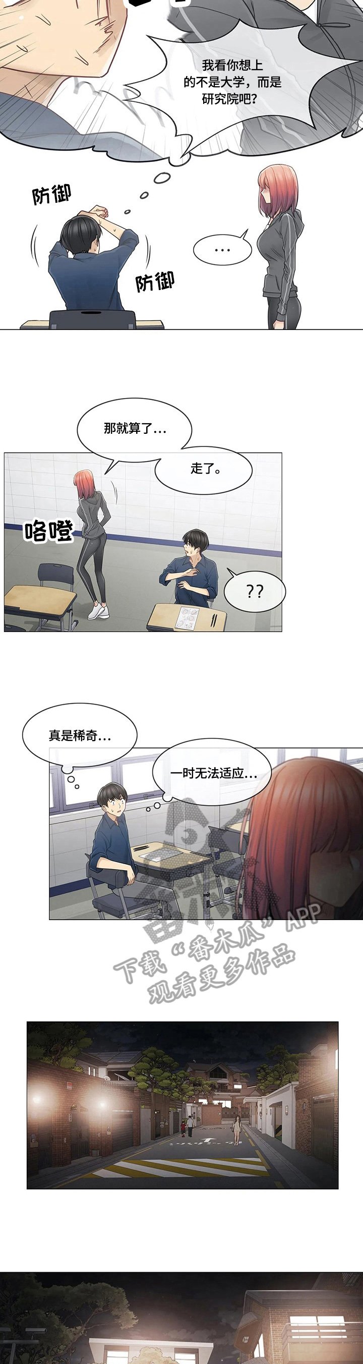 第57章：熟人