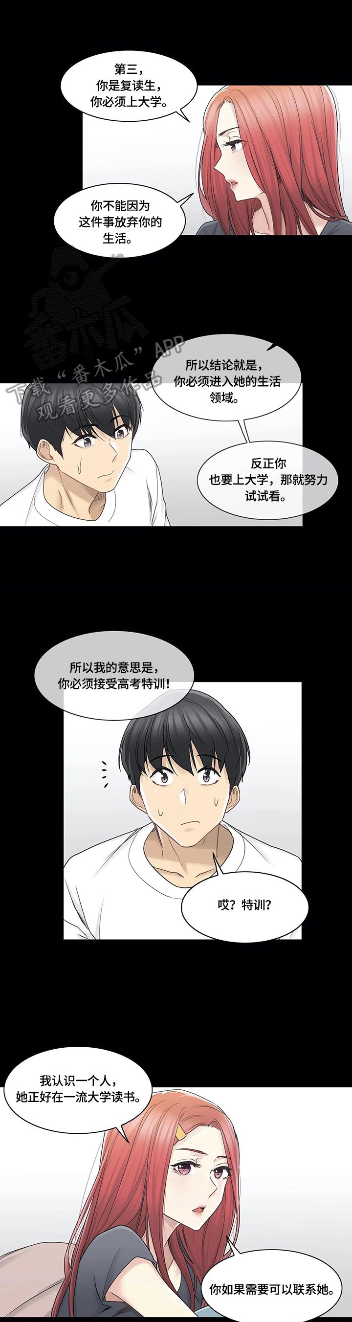 第57章：熟人