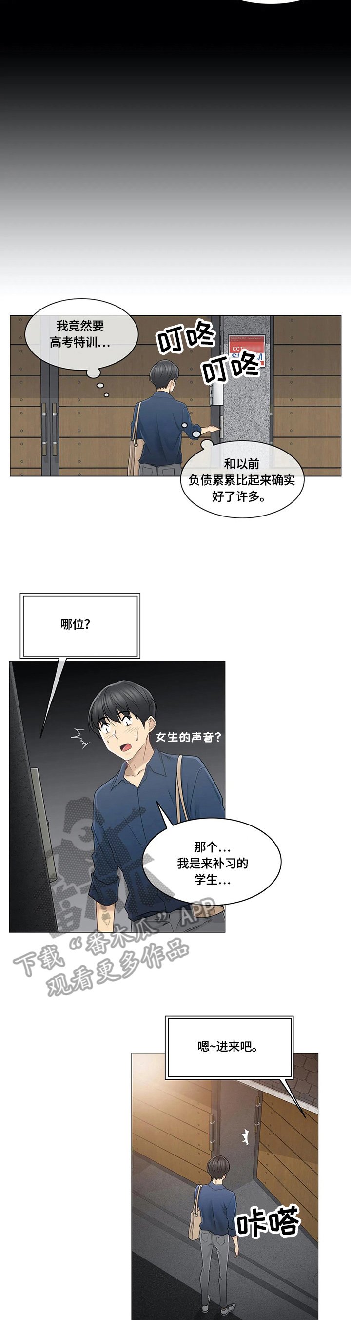 第57章：熟人