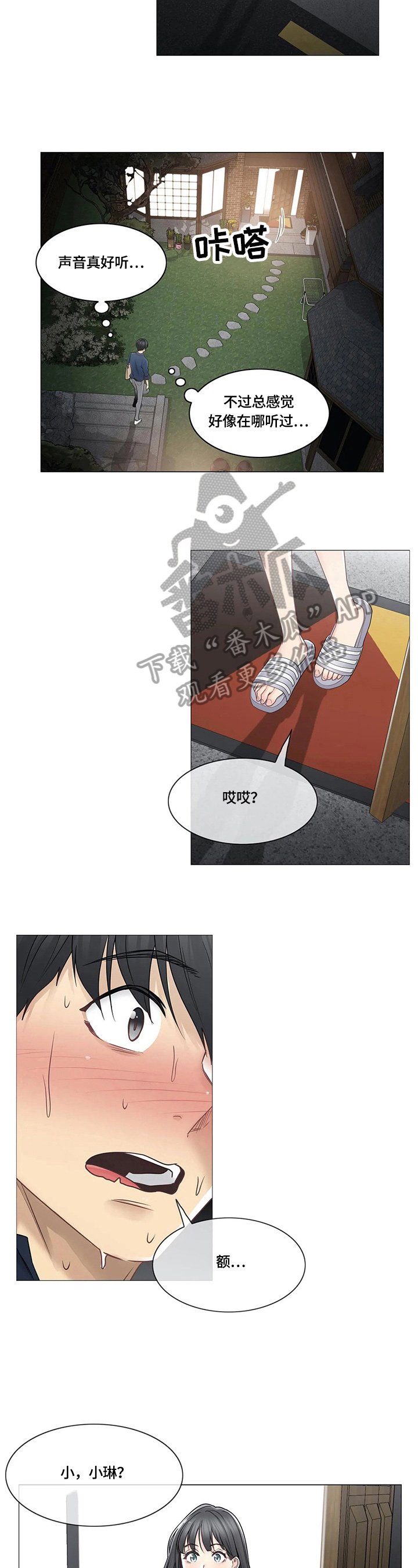 第57章：熟人