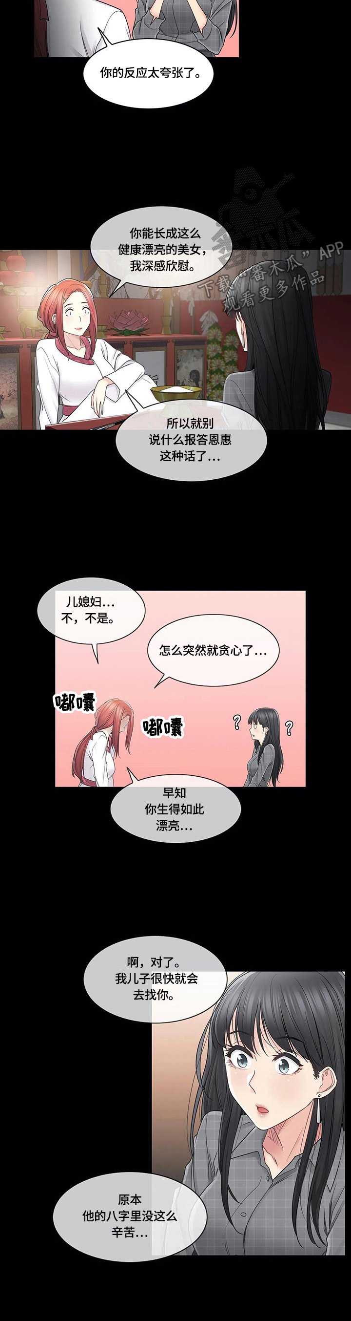 第58章：慌张