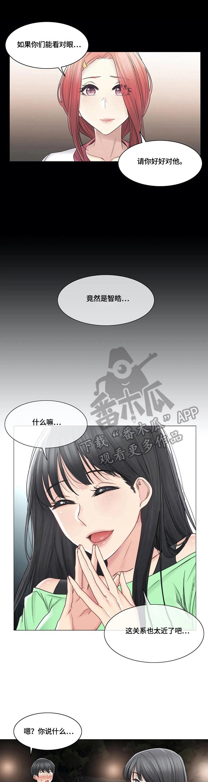 第58章：慌张
