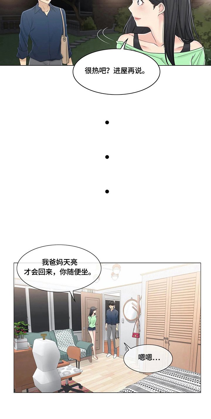 第58章：慌张