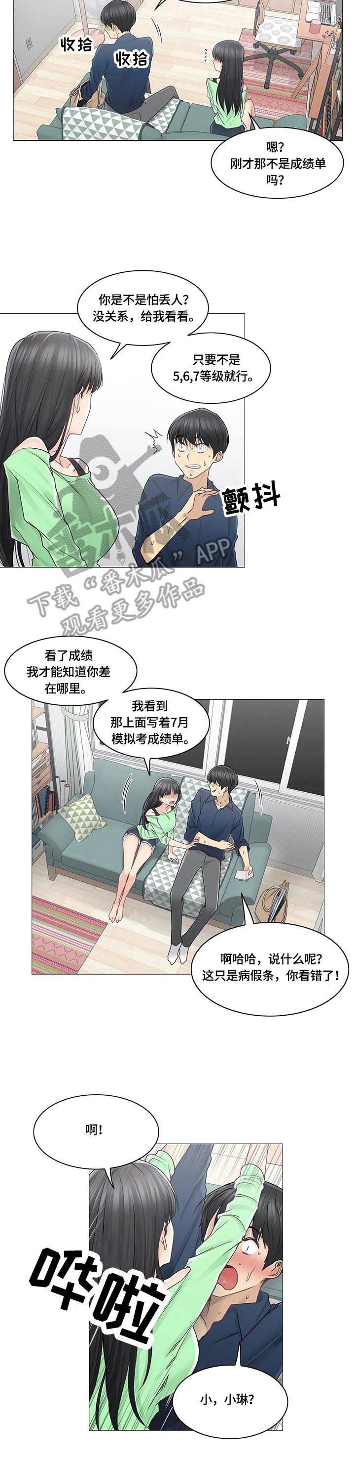 第58章：慌张