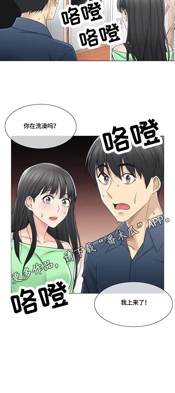 第58章：慌张
