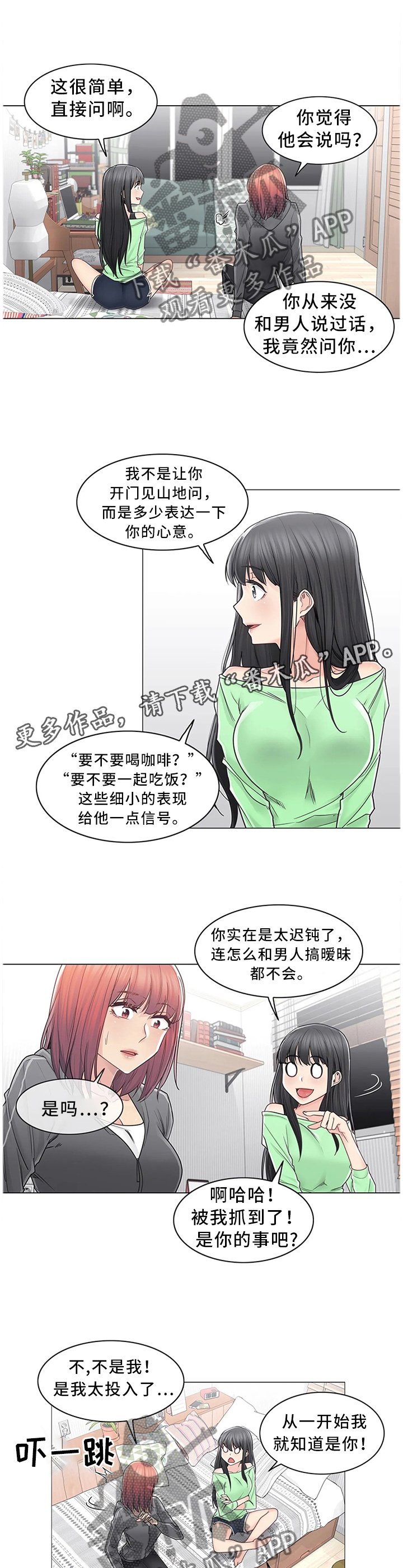 第59章：换人