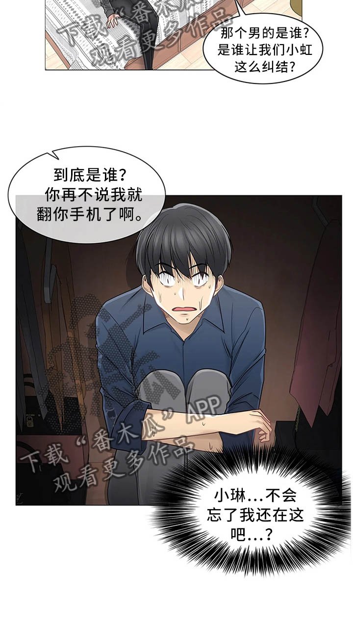 第59章：换人