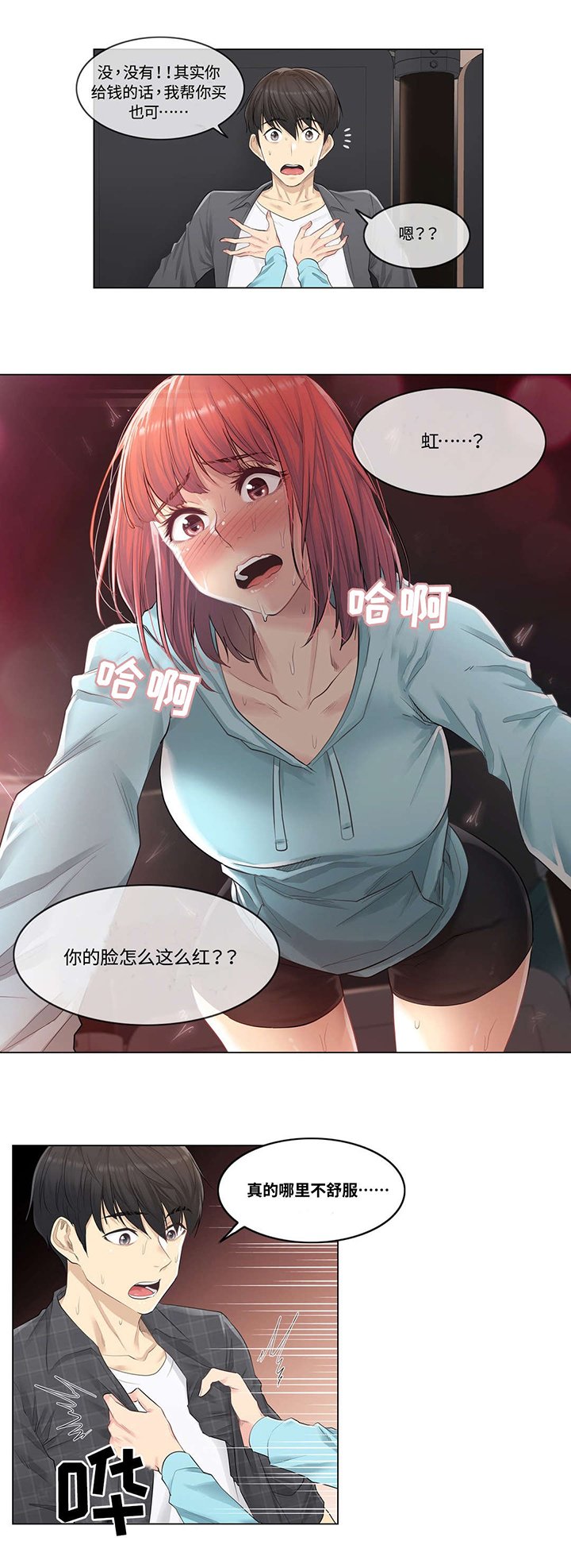 第6章：强势