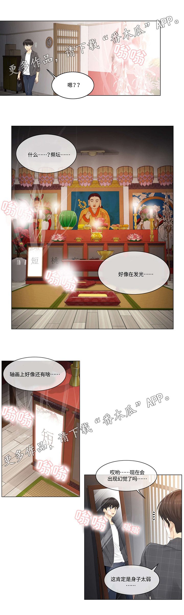 第6章：强势