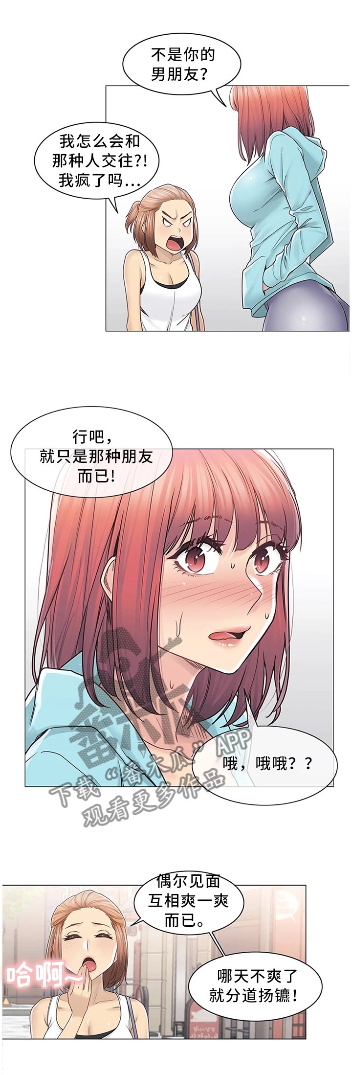 第60章：邀请