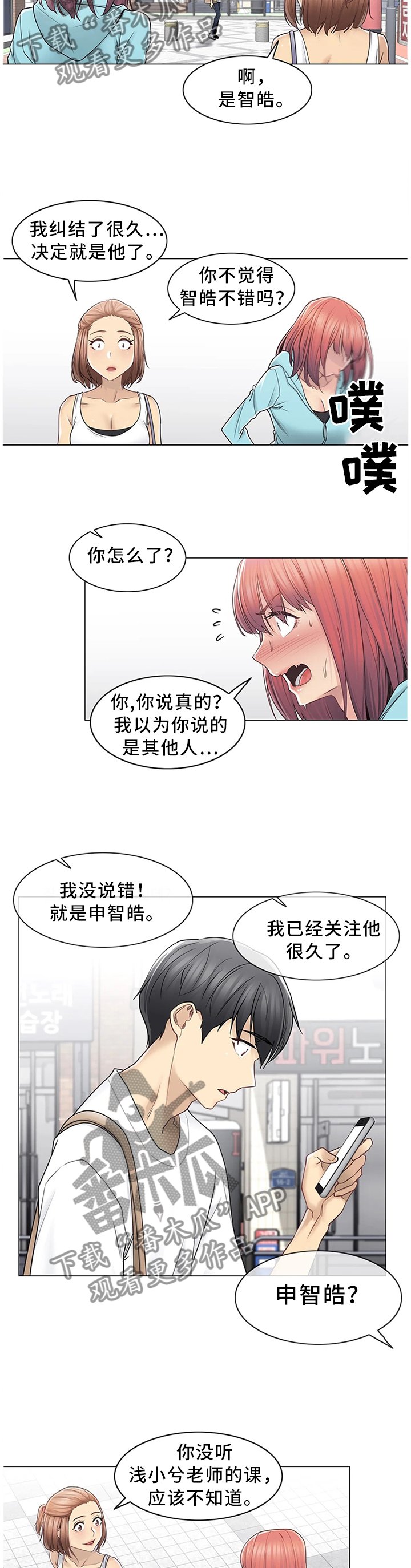 第60章：邀请