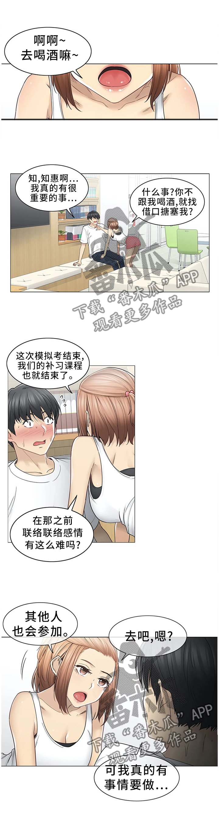 第60章：邀请