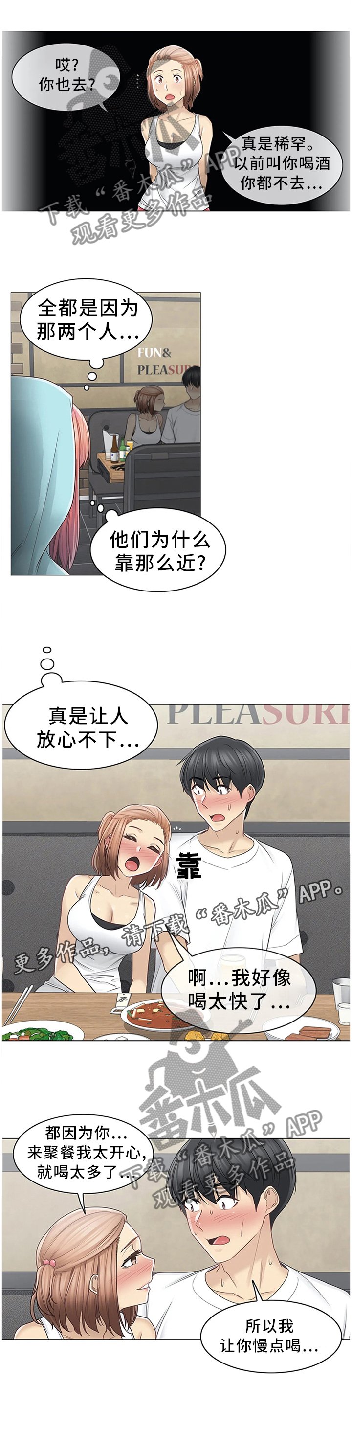 第60章：邀请