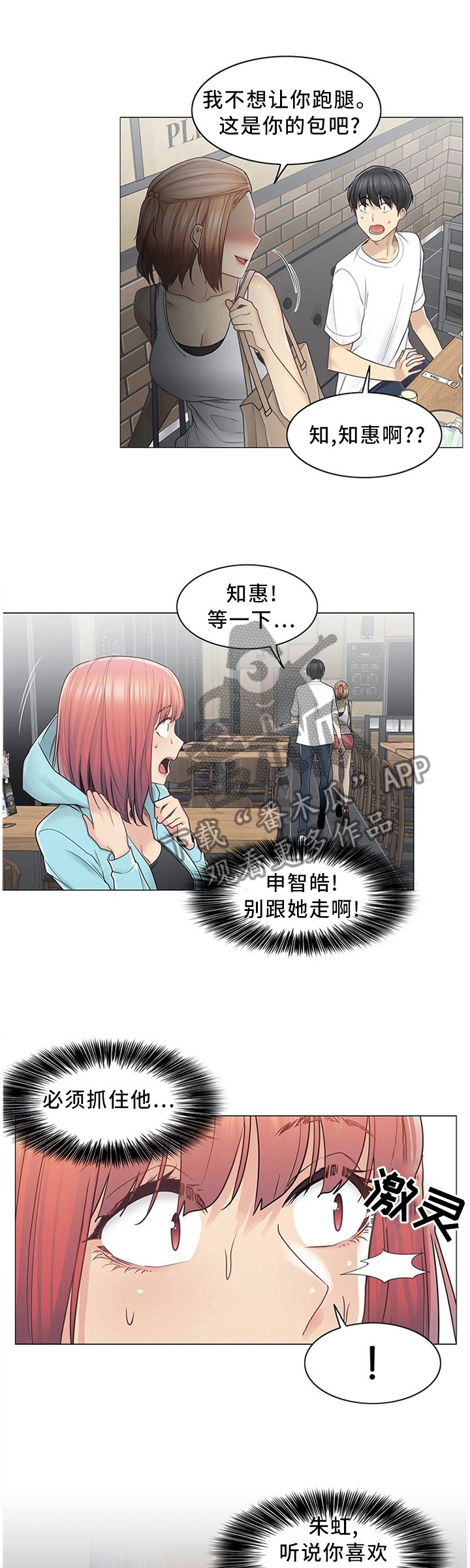 第61章：重要的事