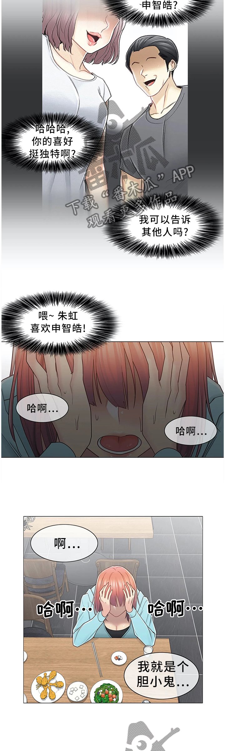 第61章：重要的事