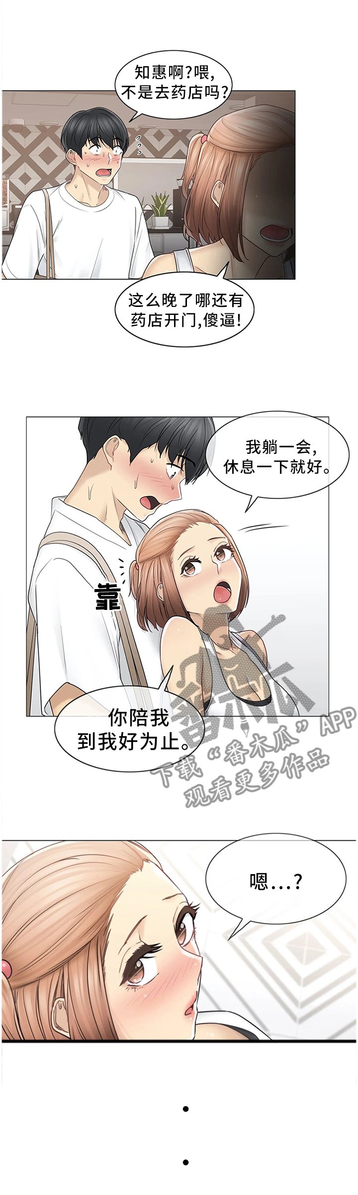 第61章：重要的事