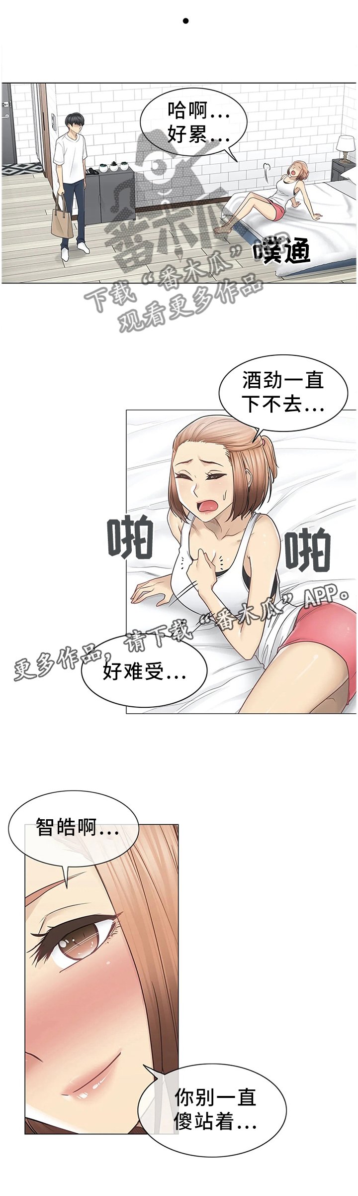第61章：重要的事