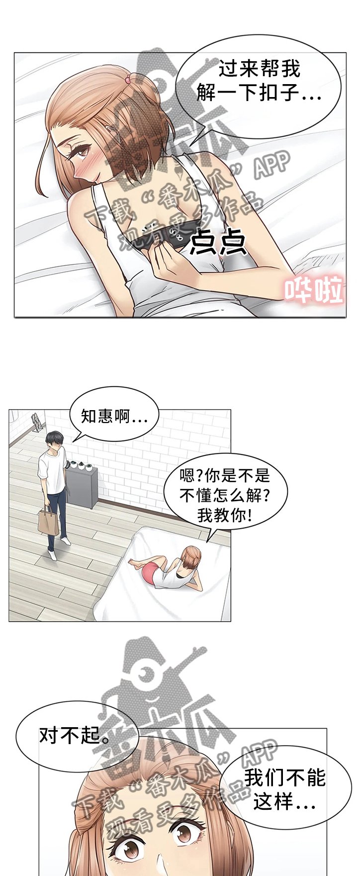 第61章：重要的事