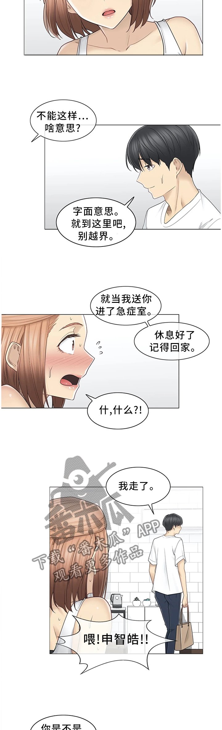 第61章：重要的事