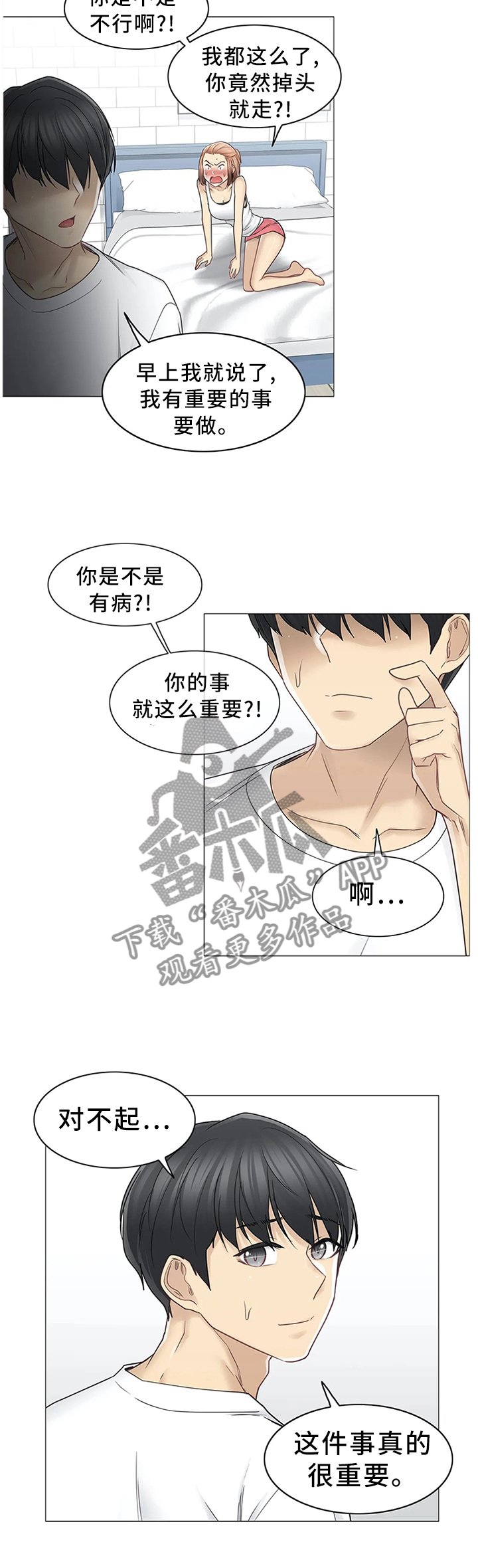 第61章：重要的事