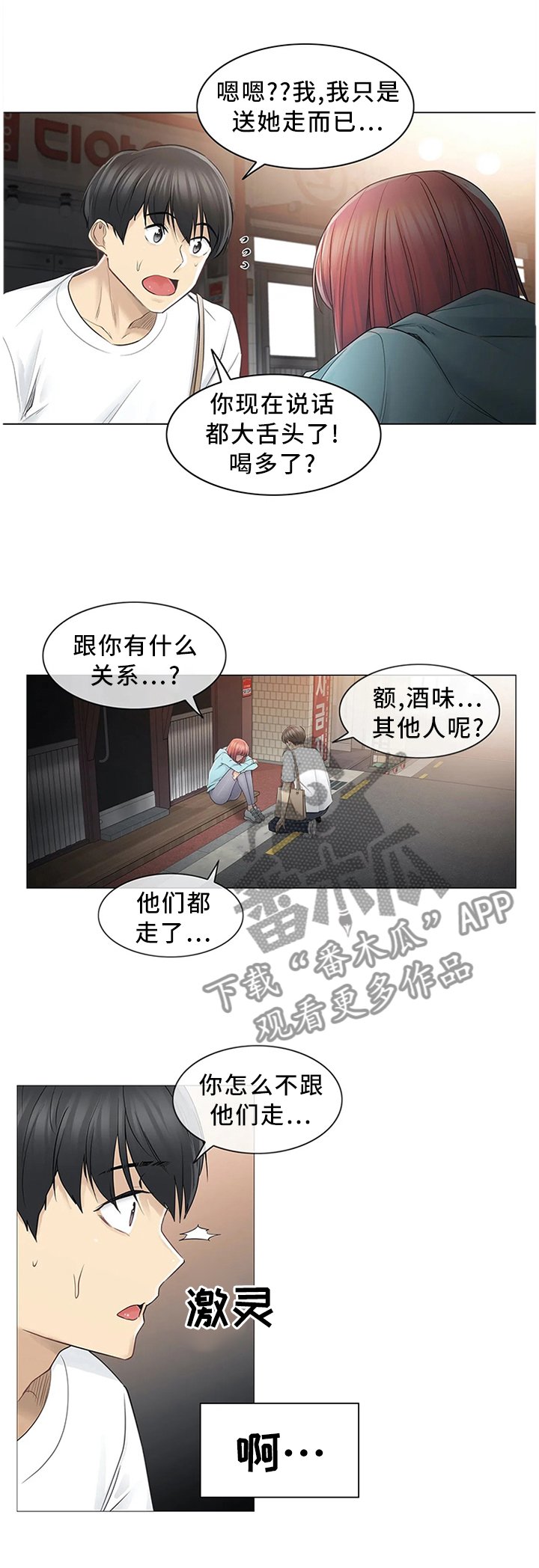 第62章：交往不就行了!