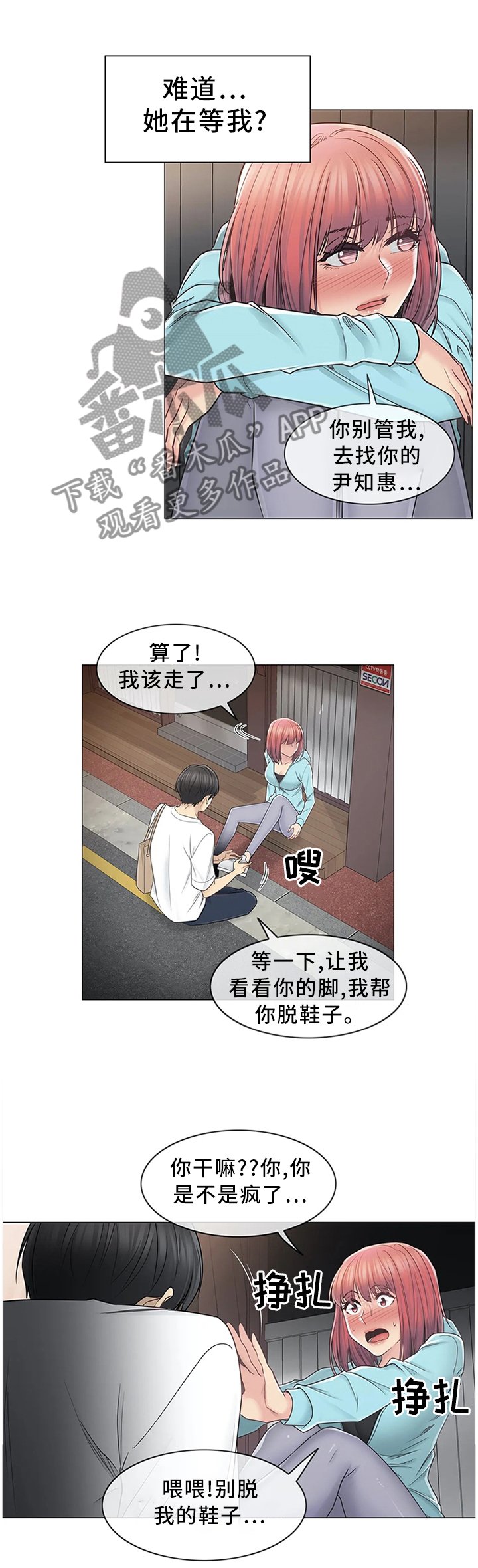第62章：交往不就行了!
