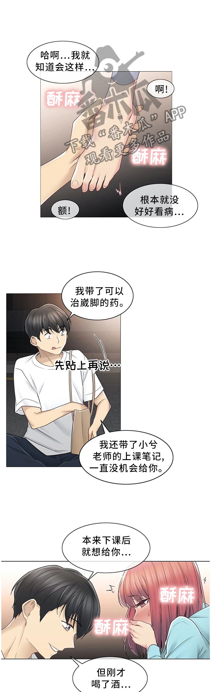 第62章：交往不就行了!