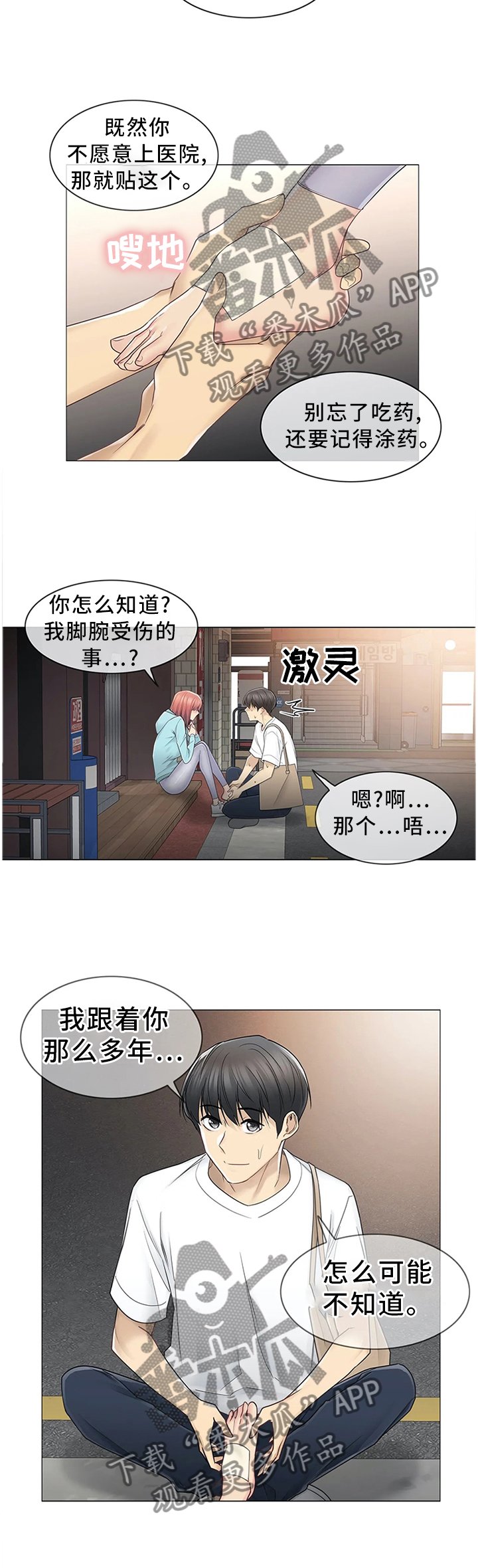 第62章：交往不就行了!